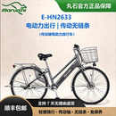 丸石日本丸石原装双臂轴传动无链条助力自行车内三变速城市通勤自行车 珠光灰-E-HN2633-内三速-轴传动 26英寸