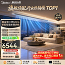 美的中央空调酷省电二代Ultra风管机一拖一3匹一级能效【标配水泵内机】双排铜管KFR-75T2W/B3-KSU(1)