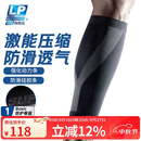 LP270Z专业保暖篮球跑步运动护小腿套男女护腿护套薄款护具黑色L