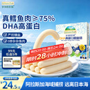 爷爷的农场鳕鱼肠儿童宝宝零食真鳕鱼肉DHA高蛋白鱼肠 出游零食儿童早餐90g