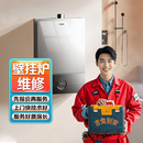 同城洗衣机维修壁挂炉修空调加氟燃气灶热水器冰箱油烟机上门服务 壁挂炉维修服务-预约