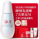 SK-II光子小灯泡美白祛斑淡斑精华液50ml化妆品sk2护肤品套装生日礼物
