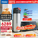 海尔（Haier）变频太空能热水器 国家补贴256升家用农村大容量巨省电节能80度高温太阳能空气能电热水器三合一 256L 变频节能+抑垢净水洗/三能省电81％
