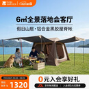 牧高笛（MOBIGARDEN）假日山居6.0 户外露营自动速开钛黑胶防晒帐篷 NX25661033 松露棕