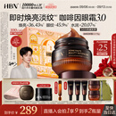 HBN咖啡因眼霜15g淡化细纹紧致黑眼圈化妆品教师节礼物生日礼物