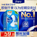 护舒宝液体卫生巾量多日用270mm32片姨妈巾京东自营轻薄无感