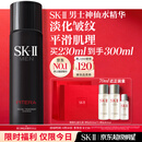 SK-II男士神仙水230ml精华液爽肤水sk2护肤品套装礼盒化妆品生日礼物