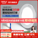 欧普照明（OPPLE）3只装三档调色led全铝筒灯超薄筒灯客厅吊顶天花灯过道嵌入式洞灯 【高显防眩-铝材】7W/白光/白【3只】