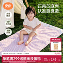 良良（liangliang）婴儿凉席苎麻a类母婴级可机洗新生儿宝宝幼儿园凉席专用午睡床垫 【持久凉】天丝苎麻款-小熊熊 110*60cm