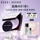 芭比波朗五花肉紫饼去黄定妆柔焦控油粉饼散粉蜜粉生日礼物