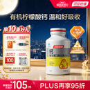 汤臣倍健柠檬酸钙dk200片钙片维生素d3中老年成人孕妇补钙 温和补钙