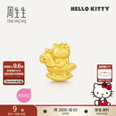 周生生Hello Kitty生肖马黄金转运珠足金三丽鸥家族串珠 组合 甜心骑士 95986C