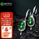 七彩云南翡翠A货阳绿S925银镶葫芦耳环耳饰送女友送妈妈礼物 葫芦款耳饰