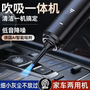 车载吸尘器手持迷你无线充电式大吸力小功率无刷电机家车两用yjh2 吸吹抽充【四合一】超大吸力