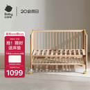 babycare婴儿床0-3岁宝宝实木床儿童床高度可调可移动多功能拼接床蒙柯PRO