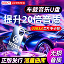 大昌揽月汽车载音乐u盘原声装正版无损音质歌曲2026新款经典老歌8090怀旧 【殿堂级音质】尊享版柏林之声 正版原声车载U盘【送type-c转接头】