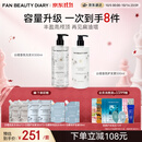 FAN BEAUTY DIARY白檀香氛洗护套装 洗发水500ml+护发素500ml 丰盈蓬松光泽