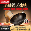 康巴赫铁锅无涂层炒锅防锈炒菜锅家用爆炒电磁炉燃气灶通用32cm