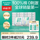 全棉时代100%棉洗脸巾一次性毛巾棉柔巾纯棉擦脸巾抽纸干湿两用20*20cm 【经典款】 100抽*18包