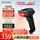 科密(comet) 扫码枪 二维无线扫描枪 快递物流超市收银医保支付 商品条码扫描扫码器药品追溯UDI码三星