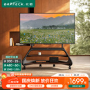 Brateck北弧65-100吋电视移动支架可移动电视架落地艺术架电视支架移动电视柜现代/轻奢haven FS800MAX