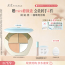 彩棠陈都灵同款三色遮瑕膏01遮盖黑眼圈泪沟痘印法令纹生日礼物送女友