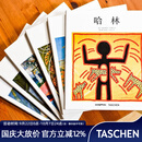 【TASCHEN】【基础艺术2.0系列】29册套装（可单拍） 印象主义/夏加尔/慕夏/德加/莫奈/文艺复兴/拉斐尔/马蒂斯/葛饰北斋/梵高 中文简体原版艺术画册画集 【基础艺术2.0】【全29册】套装