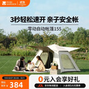 牧高笛（MOBIGARDEN）零动自动帐篷155黑胶版 户外露营速开防晒帐篷 NX25661030 雅致灰