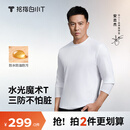 拇指白小T【水光魔术T】二代三防长袖T恤男士26秋纯棉百搭打底衫 皓白 XL