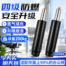 安达通椅子气压杆 防爆气杆 办公椅调升降杆电脑椅液压气杆气缸转椅配件杆 【四级防爆】100号黑色