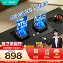华帝【升级70%热效率】天然气燃气灶嵌入式家用5.2kW猛火灶一级能效以旧换新煤气灶双灶台灶具i10071BS
