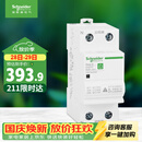 施耐德 自恢复式过欠压保护器 2P 63A  空气开关 Ea9系列 EA9ZGQ263R