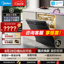 美的（Midea）【小西梅洗碗机X7黑】X6S Max旗舰升级 新国标 洗碗机嵌入式 150升以上万向喷臂 105℃热烘双烘干