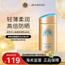 安热沙（Anessa）小金瓶防晒乳60ml安耐晒防晒霜女男SPF50+