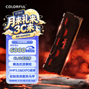 七彩虹（Colorful）32GB DDR5 6000 台式机内存条 马甲条  C40 战斧系列·陨铁黑