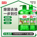 立白茶籽洗洁精2.9kg A类去污洁净99.9%除菌去油快不伤手洗涤灵洗碗液