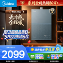 美的【安睡无冷感M9S Max增压】16升燃气热水器天然气 7A一级恒温全程暖 大水量 四大一级静音 国补15%