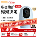 亲宝宝AI智能看护器婴儿监护器监控哭声宝宝床摄像头看娃神器32G静谧蓝