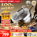康巴赫（KOBACH）炒锅0涂层不粘锅纯钛蜂窝锅无涂层炒菜锅【红运二代】送蒸笼