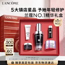 兰蔻【中秋礼品】超修小黑瓶精华30ml维稳修护护肤品套装化妆品礼盒