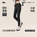 蕉下（beneunder）打底裤女鲨鱼裤外穿高弹瑜伽裤运动裤子26秋季新款HE024