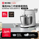 海氏（Hauswirt）M6二代厨师机和面机家用商用大容量全自动搅面机奶油揉面机打蛋器 M6二代 7L