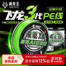 海龙王【销量top1】pe路亚线pe线鱼线主线大力马pe线钓鱼线远投专用PE线