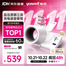 鱼跃（yuwell）臂筒式电子血压计充电新款血压仪医用高精准高血压测量仪692送礼
