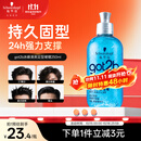 施华蔻（Schwarzkopf）got2b冰峰清爽定型啫喱250ml男士啫喱膏油头保湿啫喱(新老包装)
