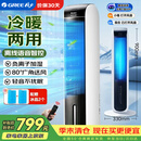 格力（GREE）【冷暖两用】空调扇制冷风扇家用负离子加湿降温水冷风机智能语音遥控取暖器暖风机 KS-04S88RDVg