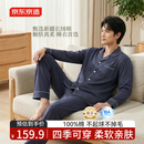 京东京造10A抑菌纯棉睡衣男衣服秋冬套装A类一等品50支情侣家居服绀青XL