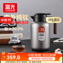 富光大钛阳纯钛保温壶家用大容量真空保温水壶中秋节礼物京东限定