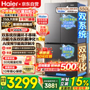 海尔（Haier）550升双系统冰箱小红花十字四开门双循环双净化一级能效风冷无霜AI节能大容量家用电冰箱国家补贴 双系统双循环+ALP超净五效合一+新一级双变频