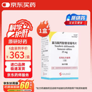 【原研进口】韦立得 富马酸丙酚替诺福韦片 25mg*30片/盒 1盒
